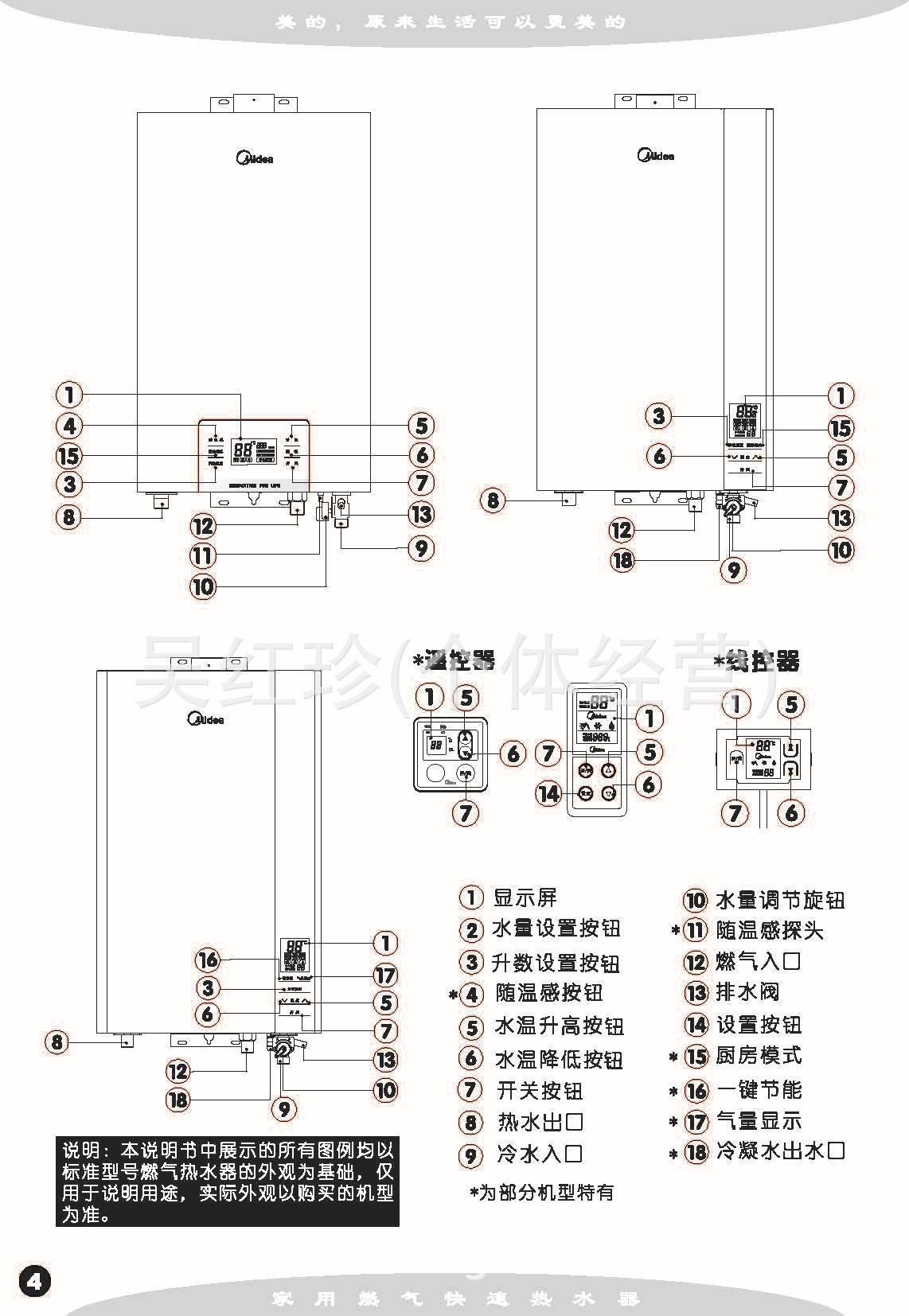 美的热水器80升安装图图片