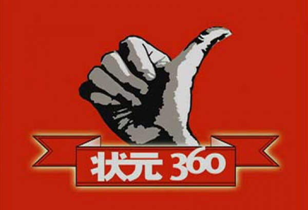 【征文】做一行,爱一行,360行,行行出状元