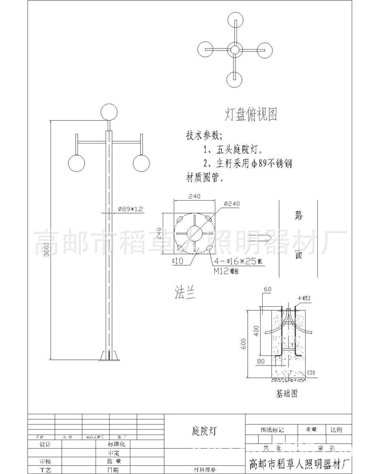 小区庭院灯造型精致新颖庭院灯led庭院灯