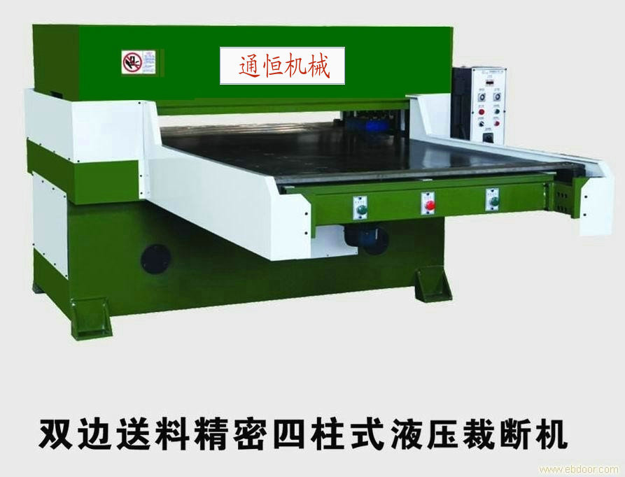 自动液压裁断机 EVA冲床 【品牌 质保三年