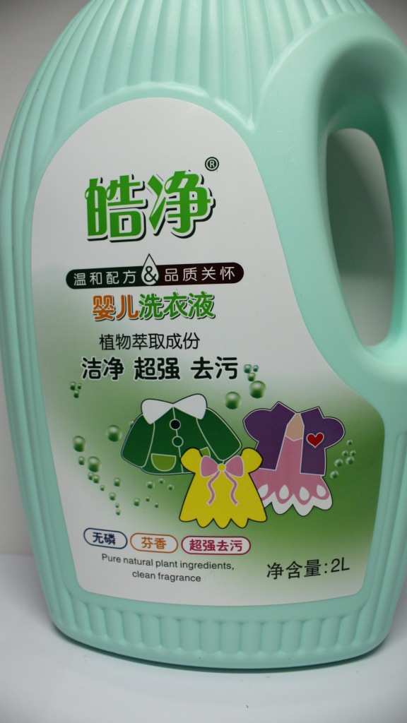 "依姿洁"2l洗衣液 强力去污洗衣液 婴儿洗衣液 2kg批发洗衣液