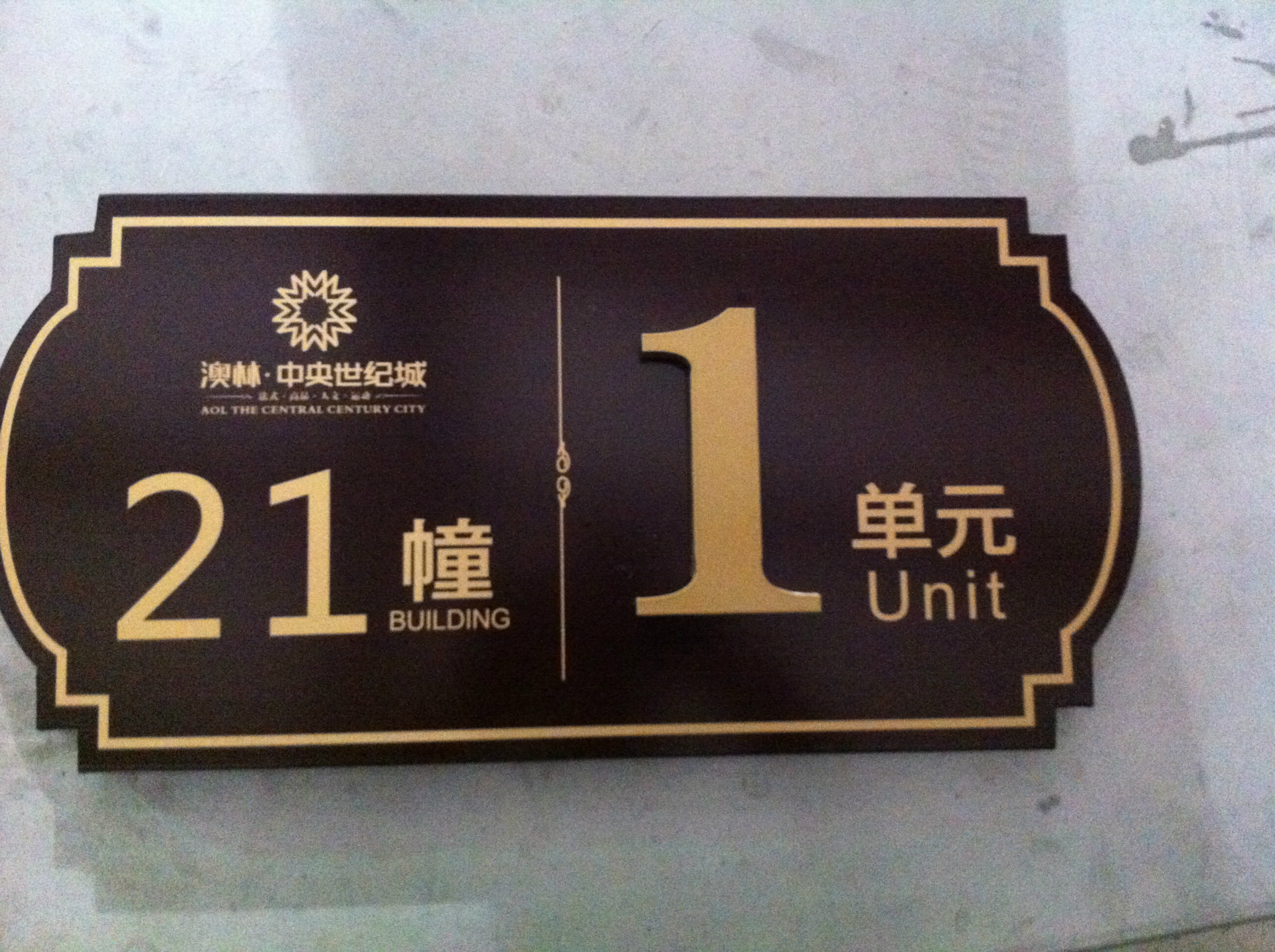 房地产标识定做