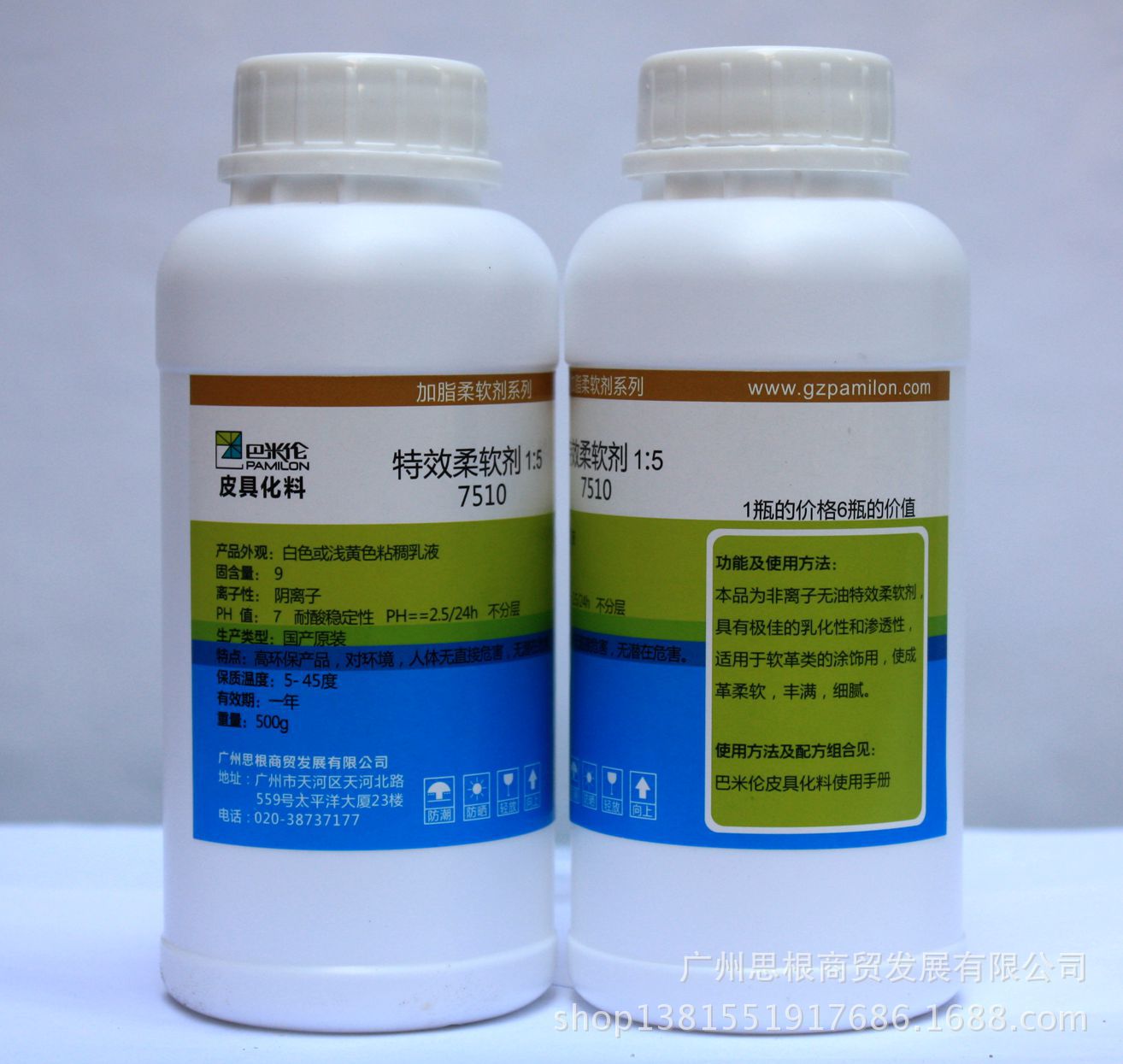 供应特效柔软剂