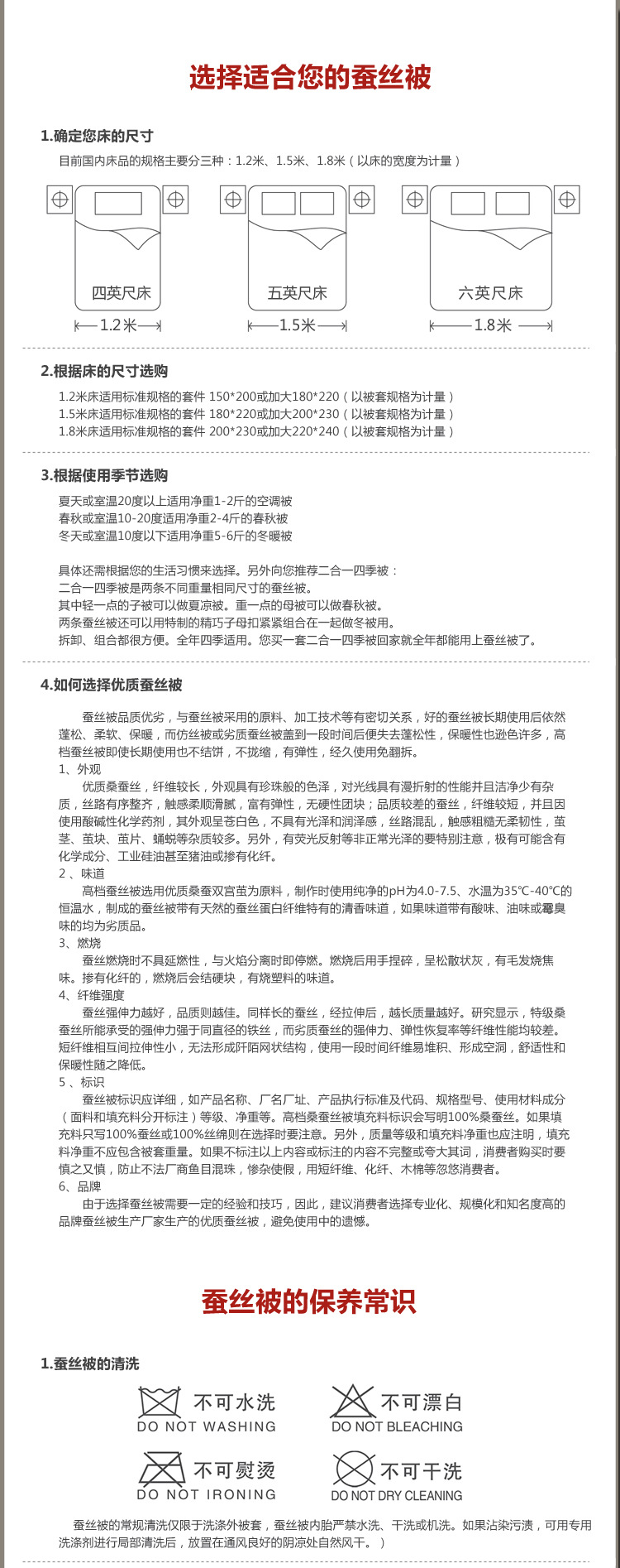 桑蚕丝-1
