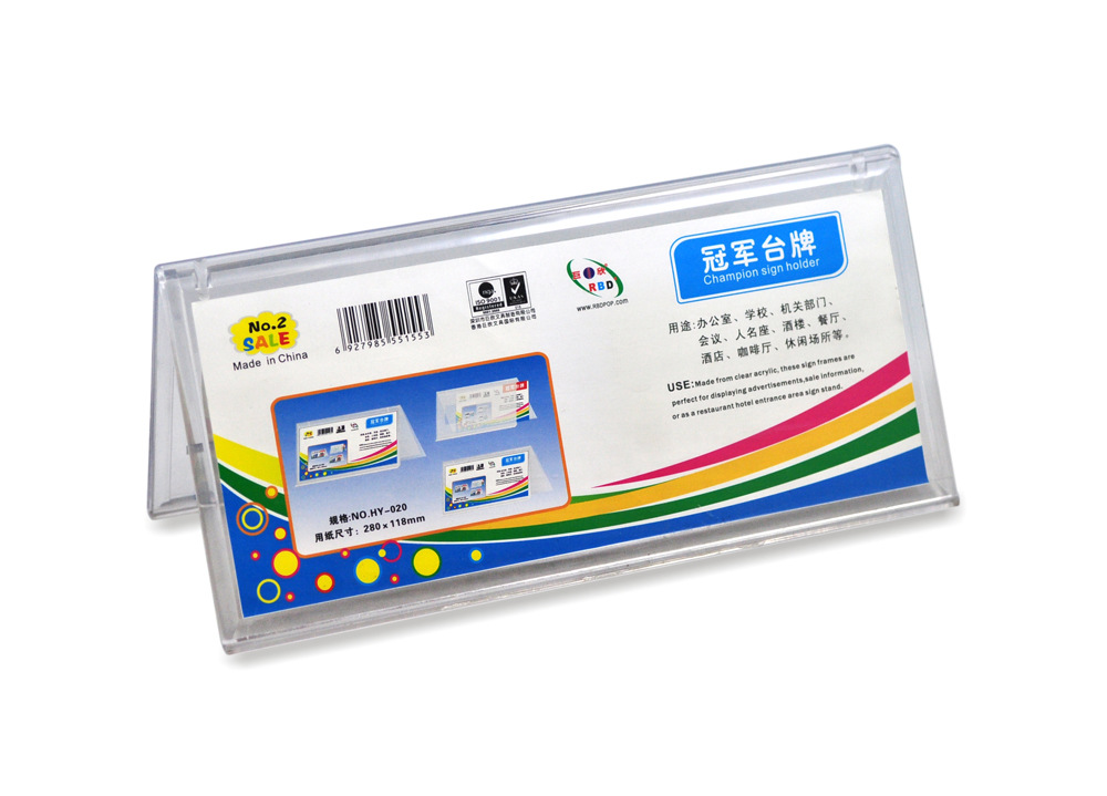 装得快冠军台牌ps塑料台号牌人字型台牌