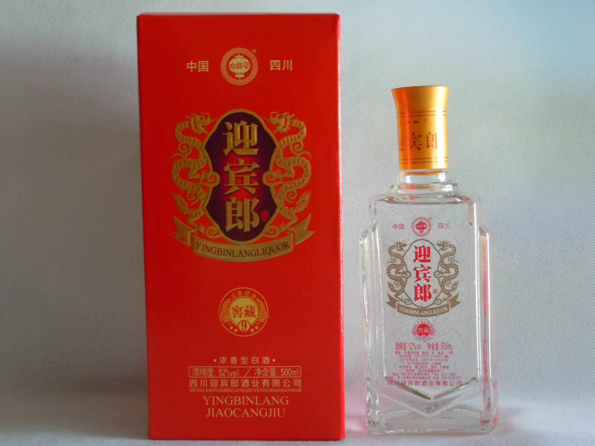 特价团购52度铁盒迎宾郎厂价星窖藏白酒批发