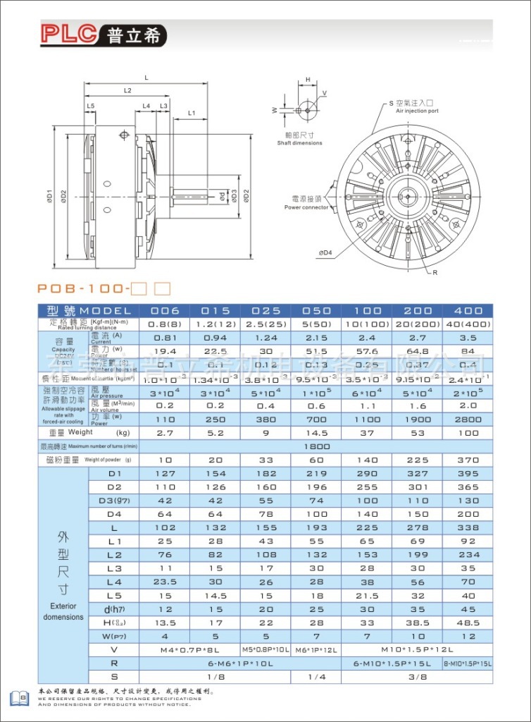磁粉制动器