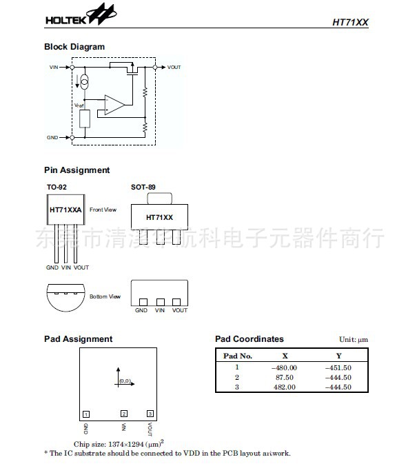 稳压芯片ht7133-1 sot-89 12v