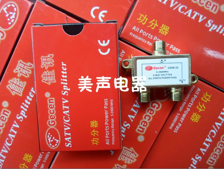 供应佳讯卫星功分器 一分二 有线电视分支器