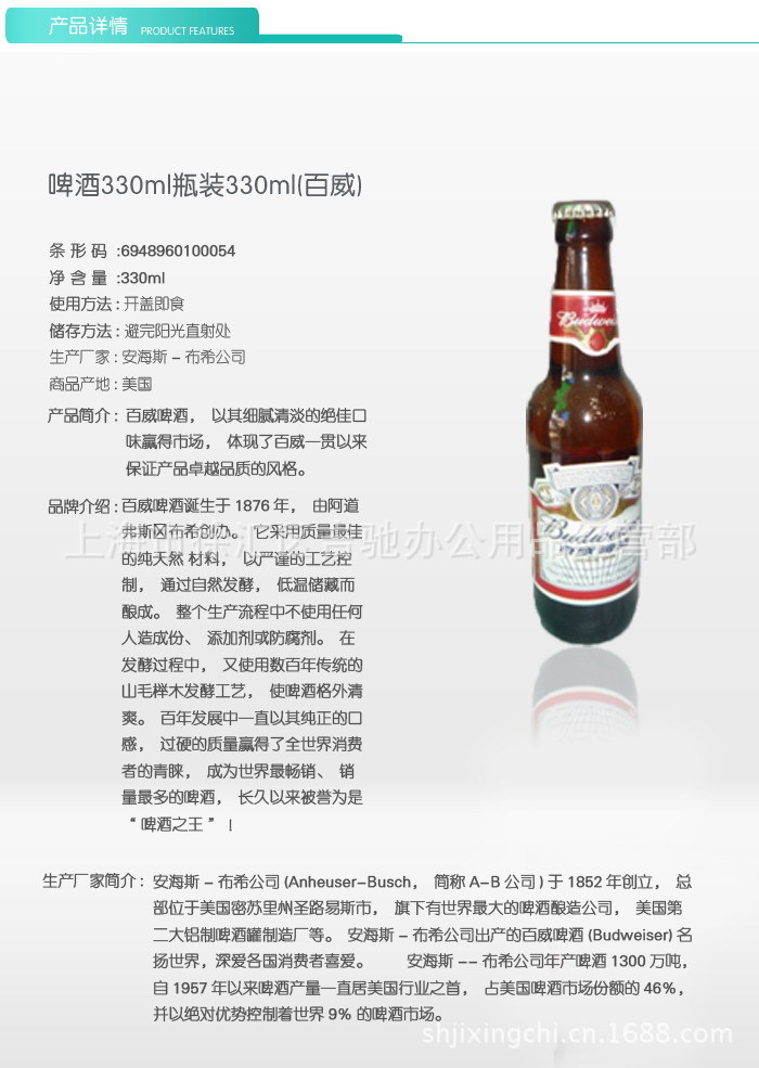 批发零售百威330ml小瓶装啤酒