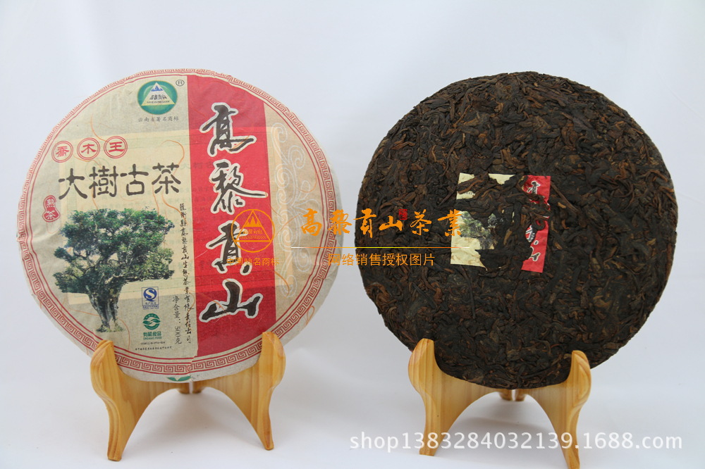 中國雲南高黎貢山生態普洱茶2011年生產千年大古樹熟茶500g