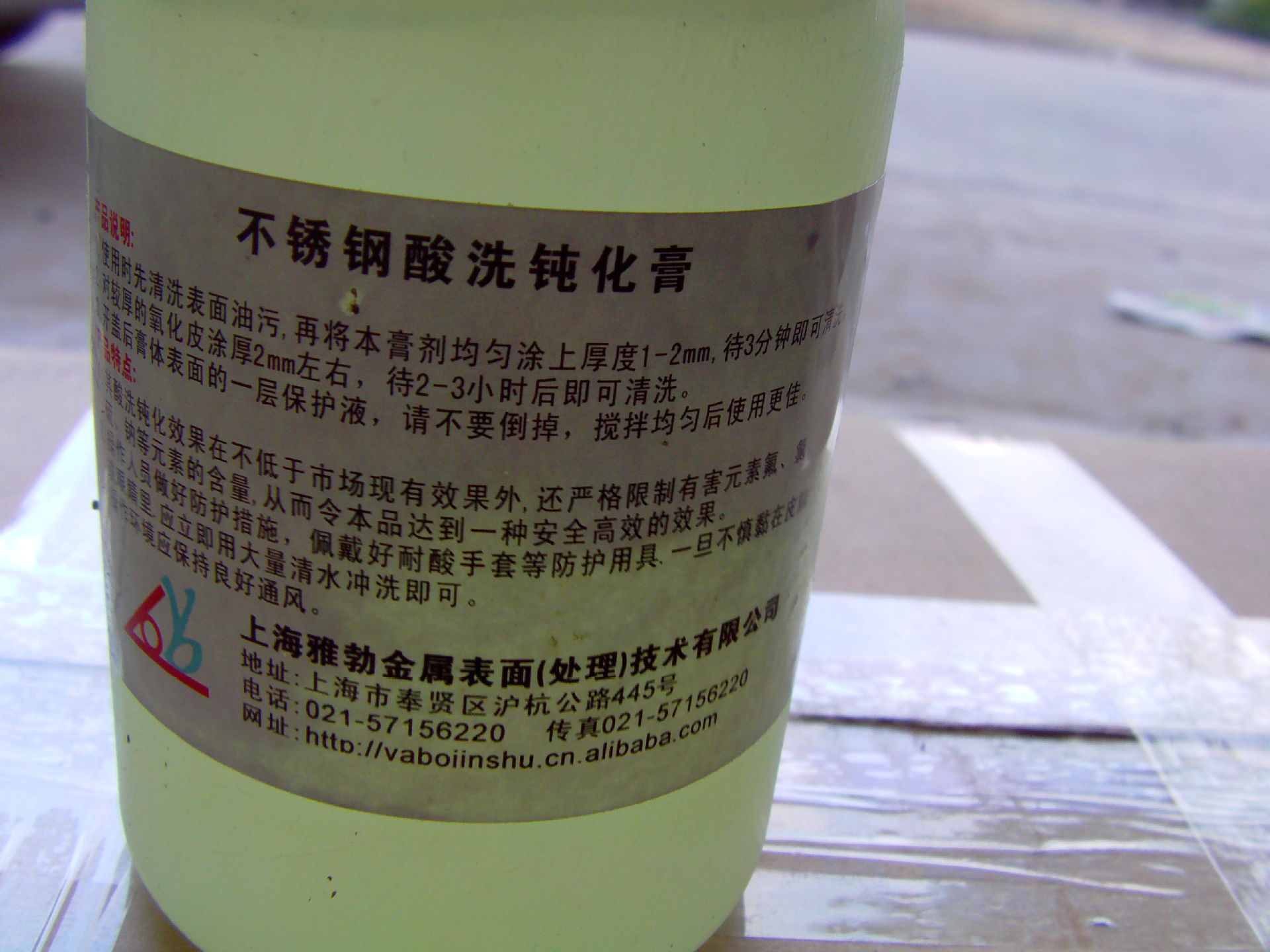 不锈钢 供应 不锈钢酸洗钝化液 酸洗膏 电解抛光环保型电解液