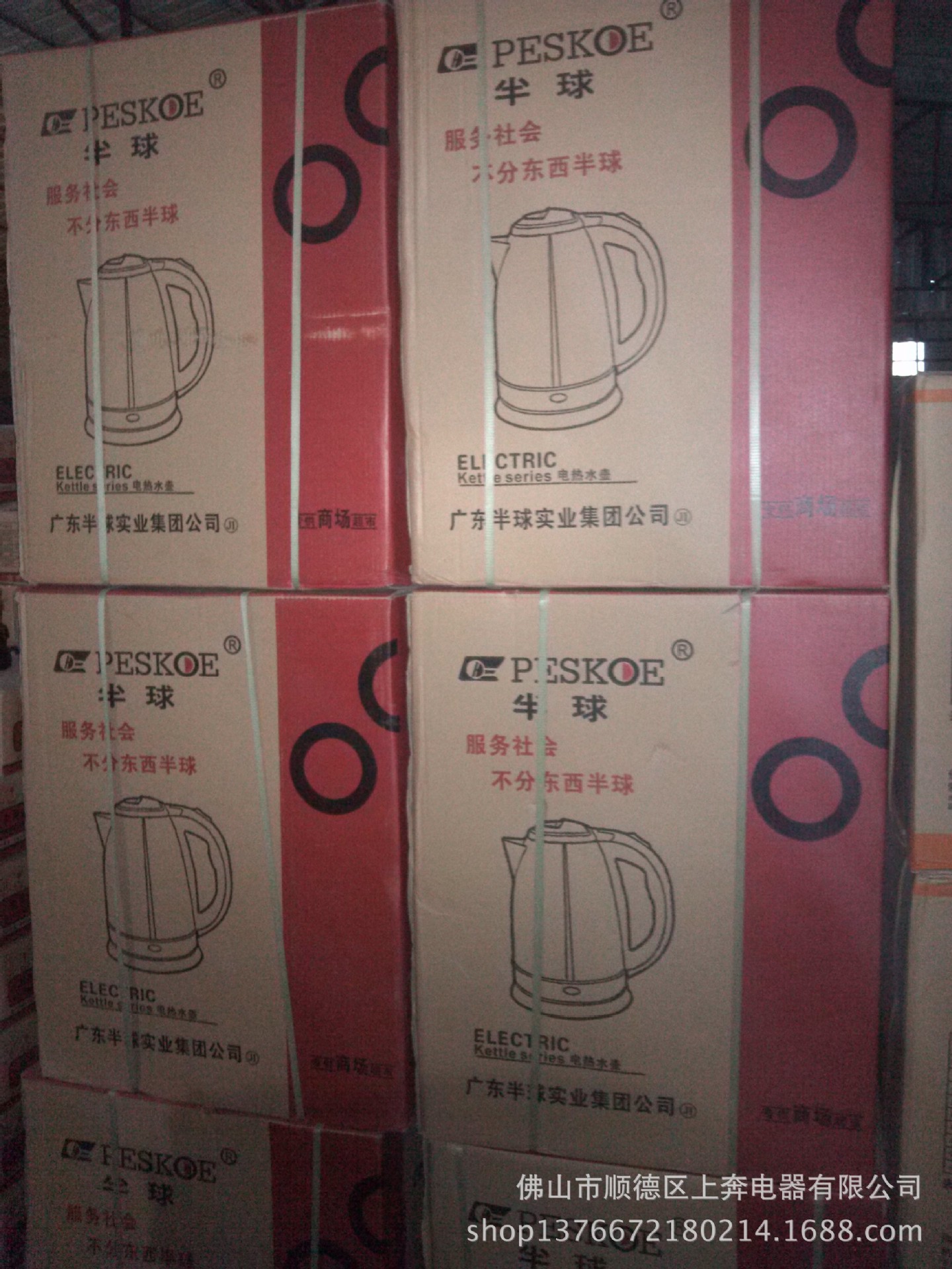 正品半球360度旋转半球1.5l电热水壶