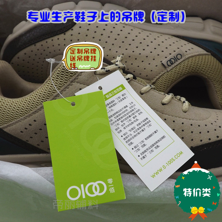 印刷定制各种拖鞋运动鞋休闲鞋子的吊牌,吊卡 一线厂家 特惠价