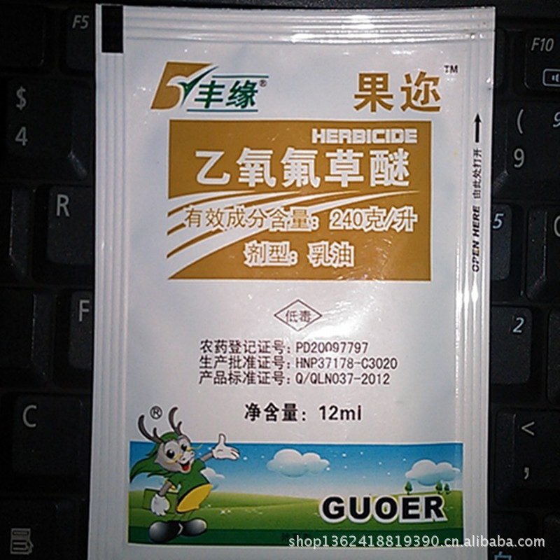 丰缘果迩除草剂 乙氧氟草醚除草剂 花卉苗木水稻专用除草剂