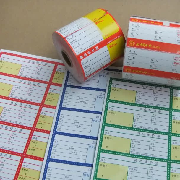 样品标签格式规格,成品样品标签,产品样品标签_大山谷图库