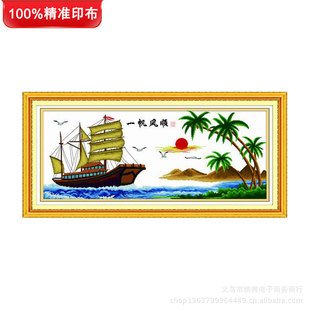 品牌精准印花客厅十字绣厂家批发 一帆风顺鸿运版