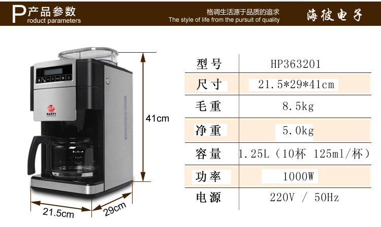 家用咖啡机 滴漏式 363201型 美式咖啡机 磨豆咖啡机