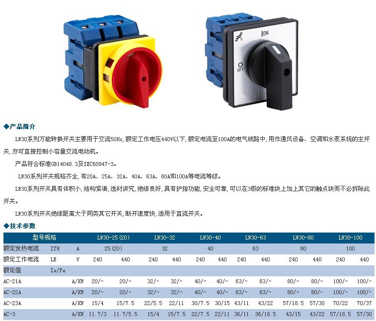 万能转换开关组合开关gld11lw30202532406380100
