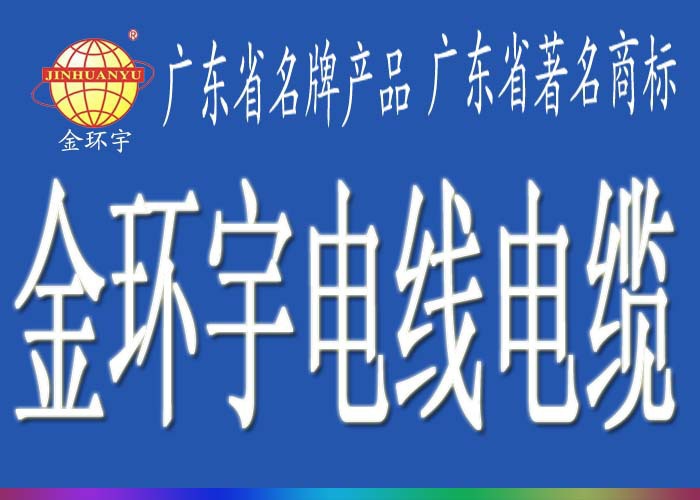 金环宇电缆 bvr1.5平方电线 红黄蓝黄绿 铜芯电线 电线