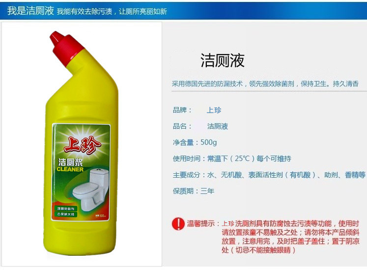 【厂家批发】洁厕浆 马桶清洁剂 厕所洁厕灵 洁厕宝 洁厕净