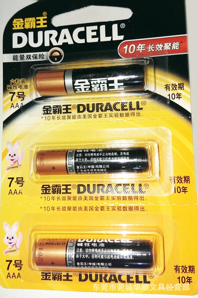 供应国内领先品牌金霸王7号aaa电池原装正品