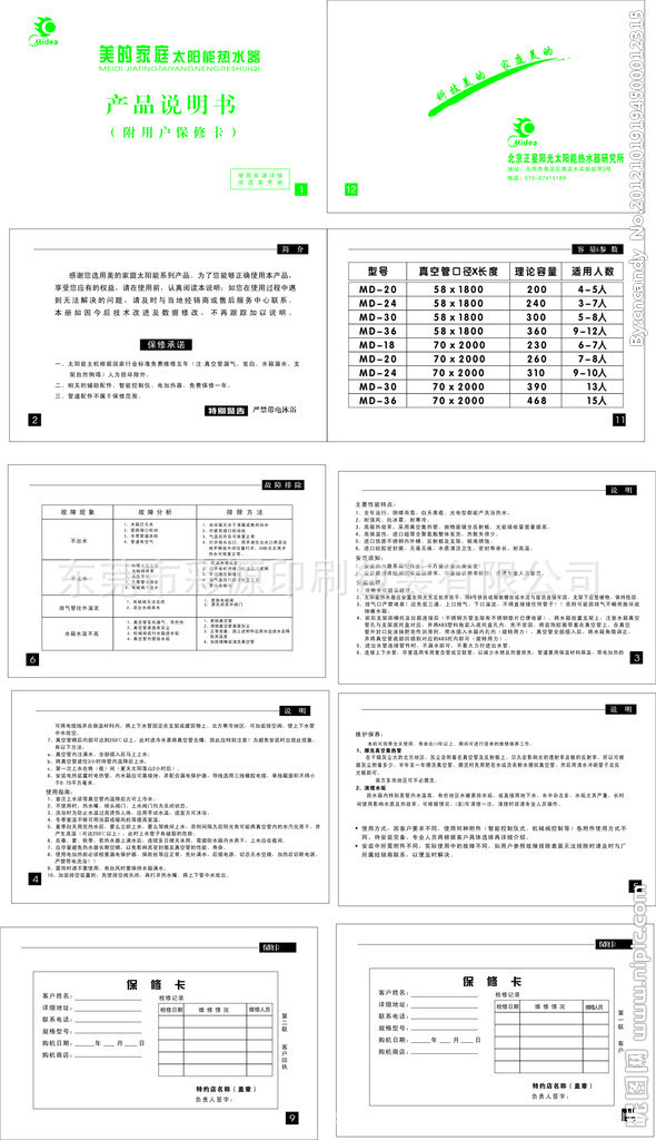 电光防爆kbz400说明书图片