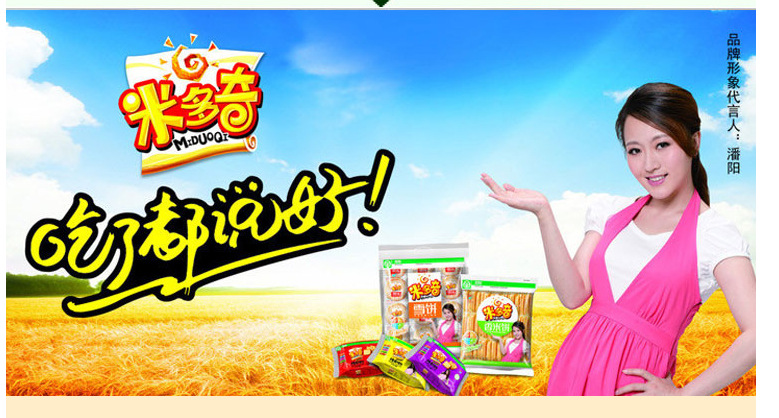 散称米多奇香米饼4000g/箱焙烤类仙贝休闲零食仅售60元/箱