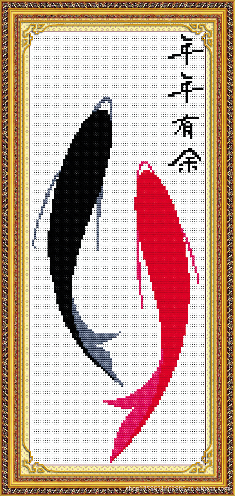 纤百度 十字绣 年年有余鱼 100%精准印花 批发 代理 代发