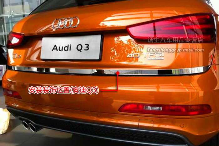 奥迪q3尾门饰条 q3后饰条 奥迪q3后杠装饰条 q3装饰亮条 q3改装