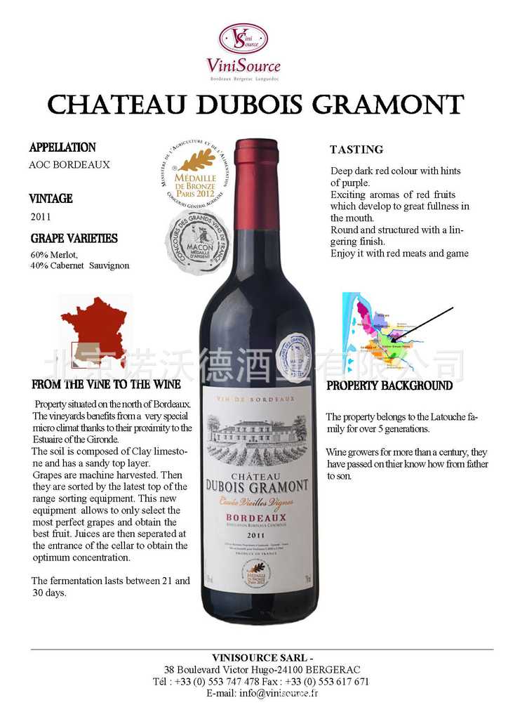 杜波城堡珍藏波尔多干红 chateau dubois gramont bordeaux a.o.