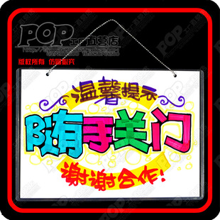 随手关门 温馨提示挂牌可爱门牌 田园pop美工挂牌diy手绘创意门牌