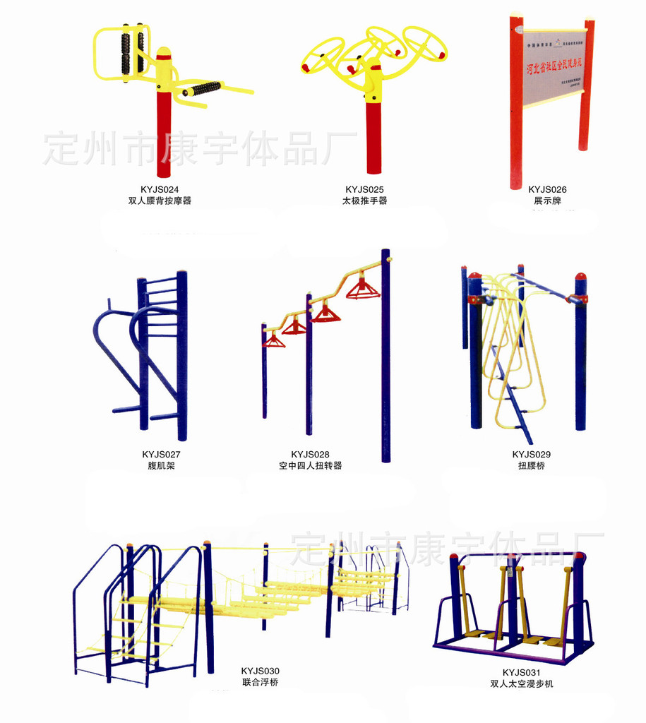 【厂家直销】扭腰踏步机 户外健身器材 小区路径