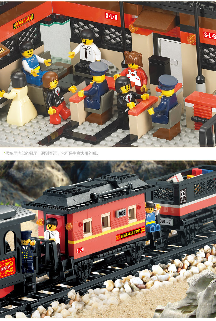 小鲁班积木拼插世纪火车站0236 益智玩具