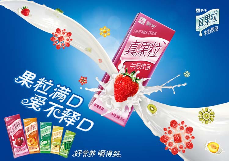 蒙牛 真果粒牛奶250ml*12 黄桃果粒 奶制品 果味牛奶