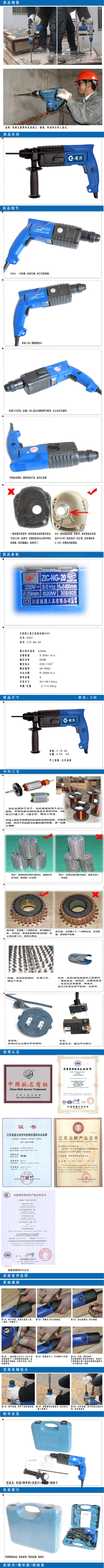 正品国强工具家装用多功能电锤可调速/2-20款620W带便携塑箱H201A