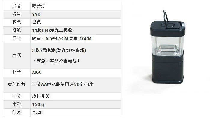 户外照明 LED帐篷灯 野营灯11LED小马灯 家用应急灯露营灯