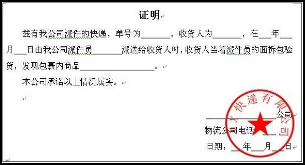 佛山市南海区大沥微奇宠物用品店是家骗子公司