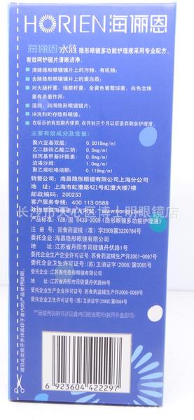 海昌 海俪恩 水涟隐形眼镜多功能护理液 120ml8元一支 500ml16元