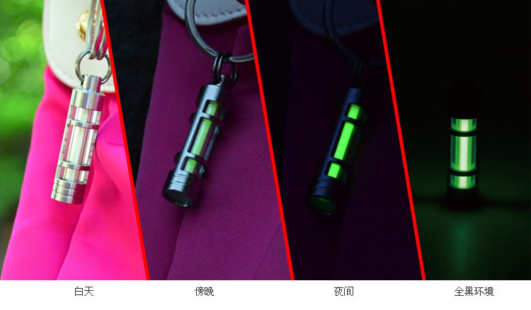 钛合金氚气荧光钥匙扣自发光25年