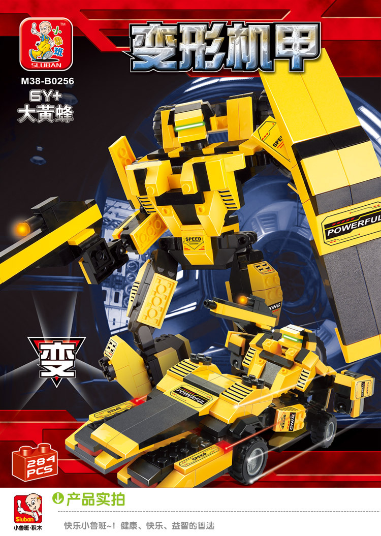 小鲁班科教拼装积木猎豹b0256变形机甲系列益智儿童玩具批发