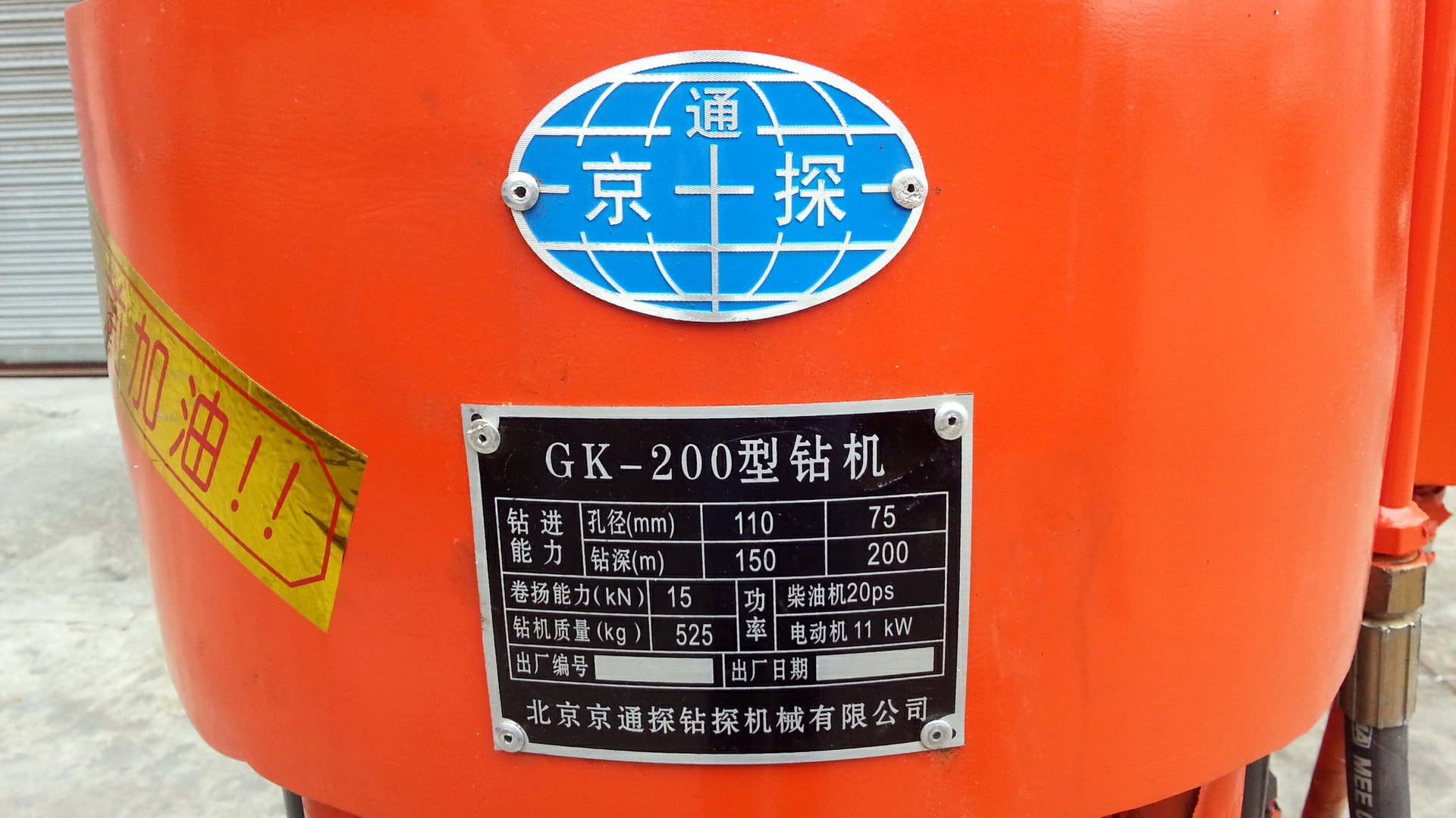 前后移动-京探gk-200型钻机 高速前后移动 drilling machine图片_8