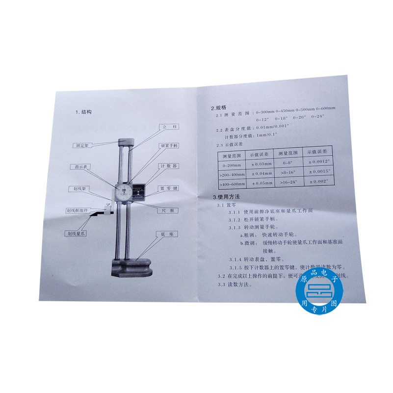 特价银燕双柱带表高度尺 测高仪300mm 手摇式带表高度规