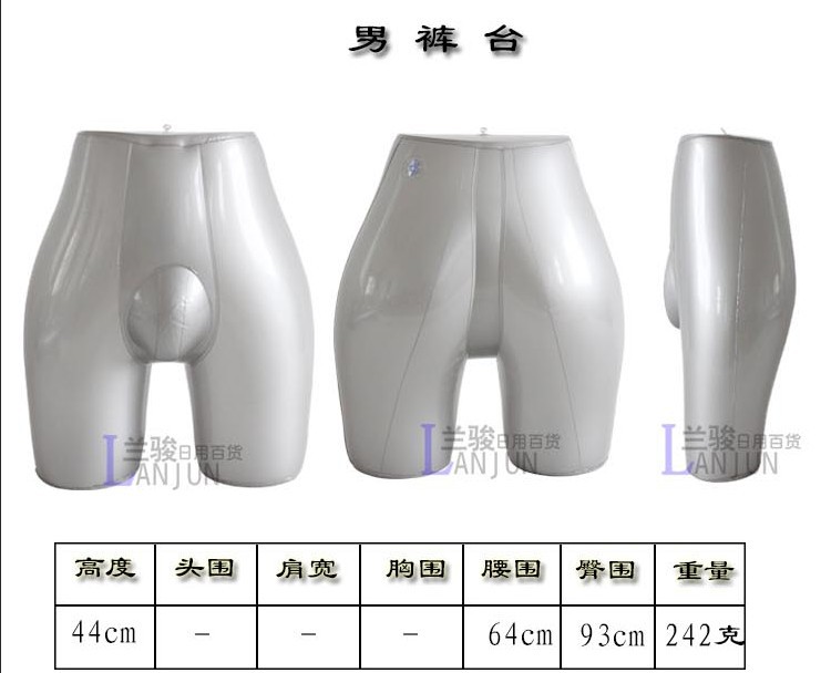 正品阿尔斯壮充气模特 服装模特 内裤展示道具 男内裤模