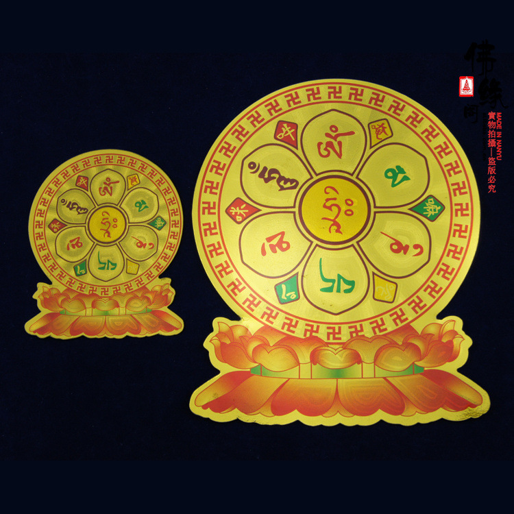 厂家供应 佛教门贴 佛教贴纸 莲花佛平安符贴纸 佛教用品