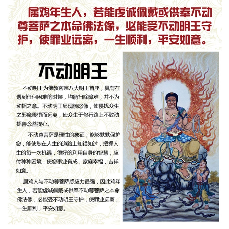紫水晶八大守护神属鸡本命佛不动明王吊坠 生肖守护神吊坠图片_4