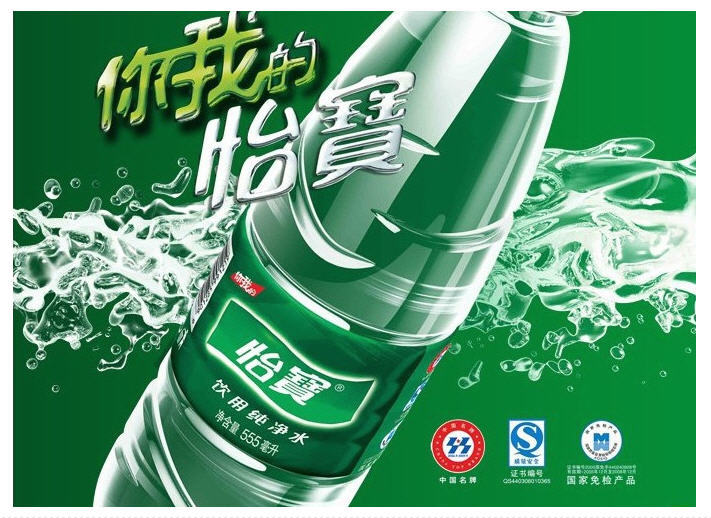 薄利赚人气厂家直销 中怡宝水 批发代理