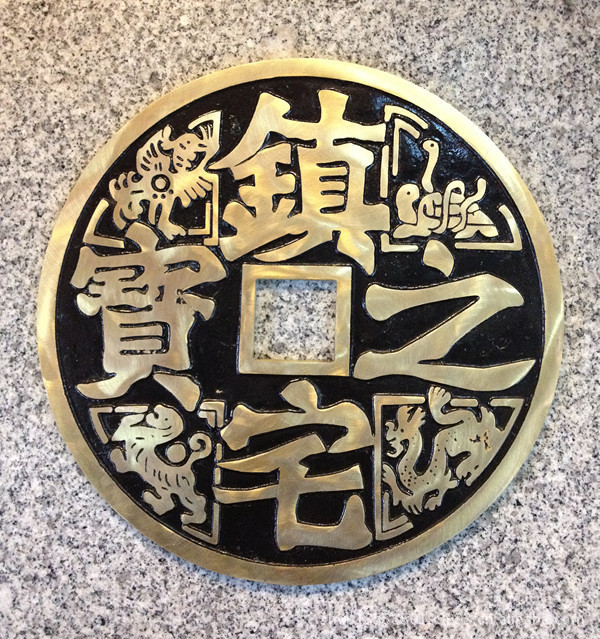 安神明炉内;可辟邪兼旺家运,财运.   13.暗沟煞:令人财来财去