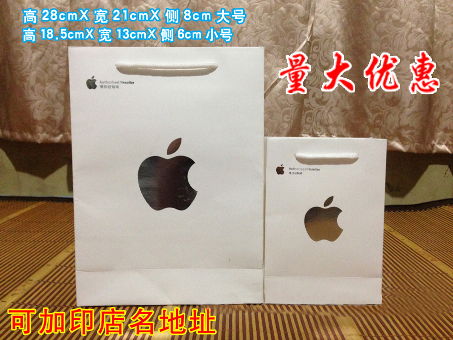 现货三星手提袋 批发定做 三星纸袋子 礼品袋 苹果手提袋 订做