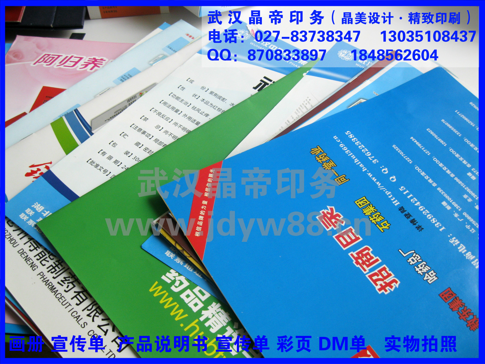 廠家印刷宣傳單畫冊圖冊單頁dm單海報彩頁彩色印刷